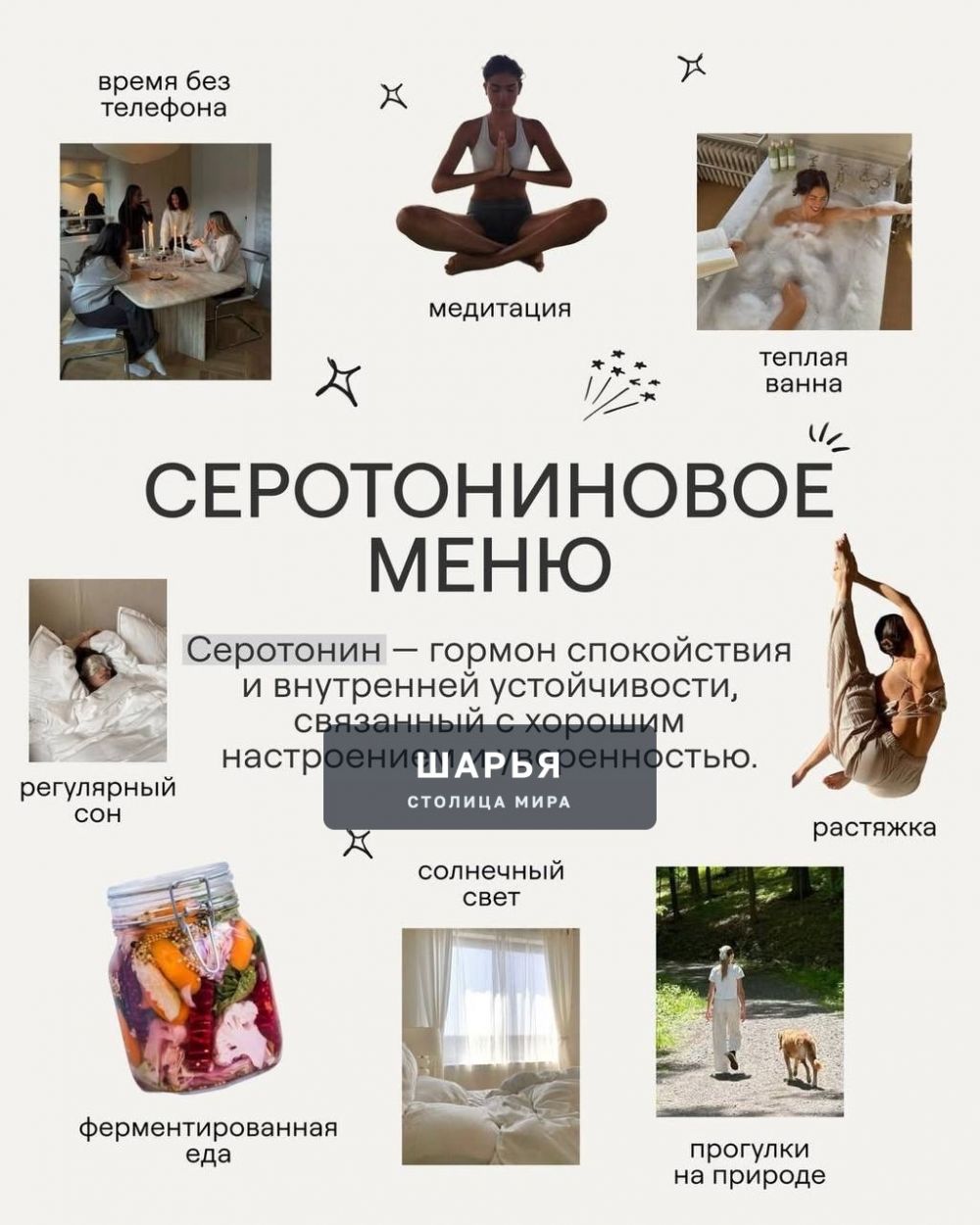 Становимся счастливым: в сети собрали «дофаминовое меню» — гении разложили по полочкам, где… — Шарья — фото 4