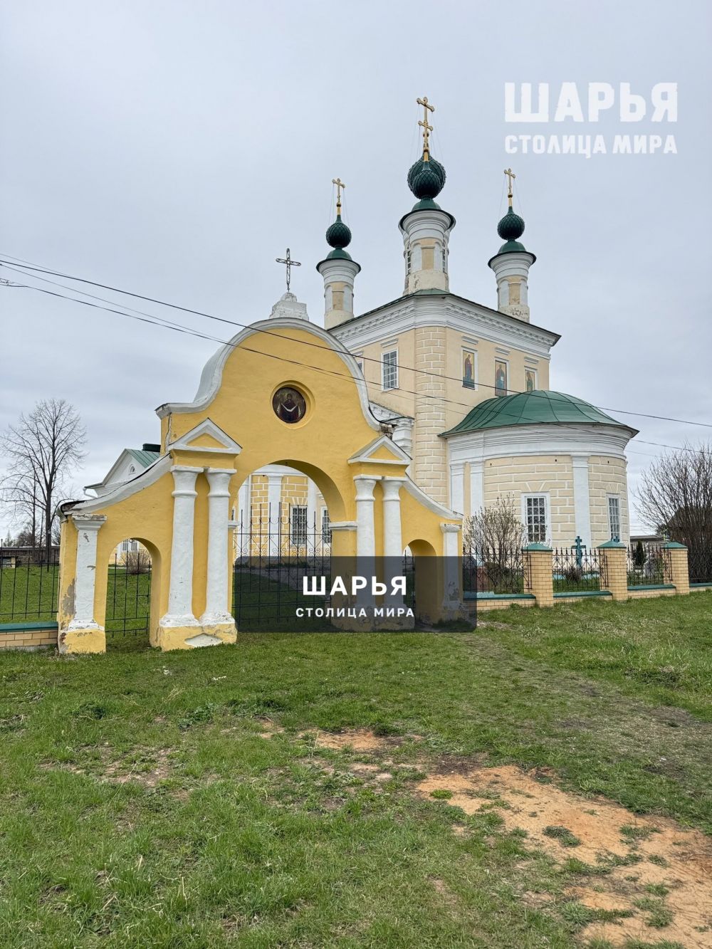 Николо-Шанга — Шарья