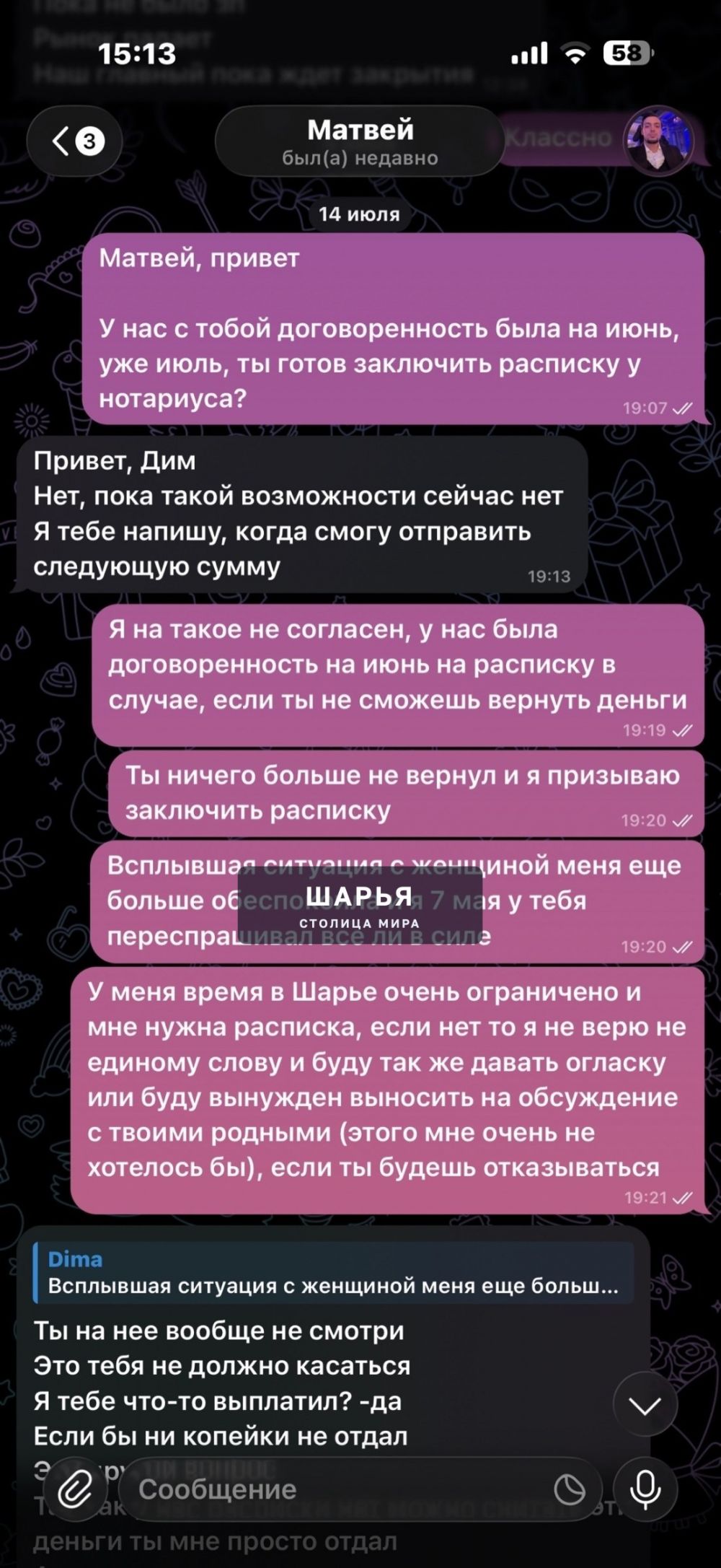 Меня зовут Дмитрий Колобов, мне 22 года, родом из Шарьи — Шарья — фото 9