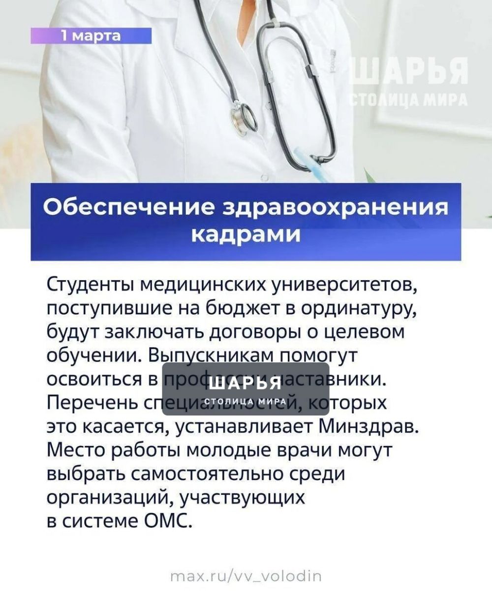 Законы, вступающие в силу в марте — Шарья — фото 7