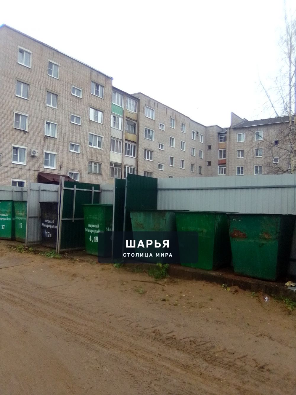 Публикация «Юридическое разъяснение для чиновников СКР, полиции, прокуратуры, ЖКХ и С и… — Шарья — фото 3