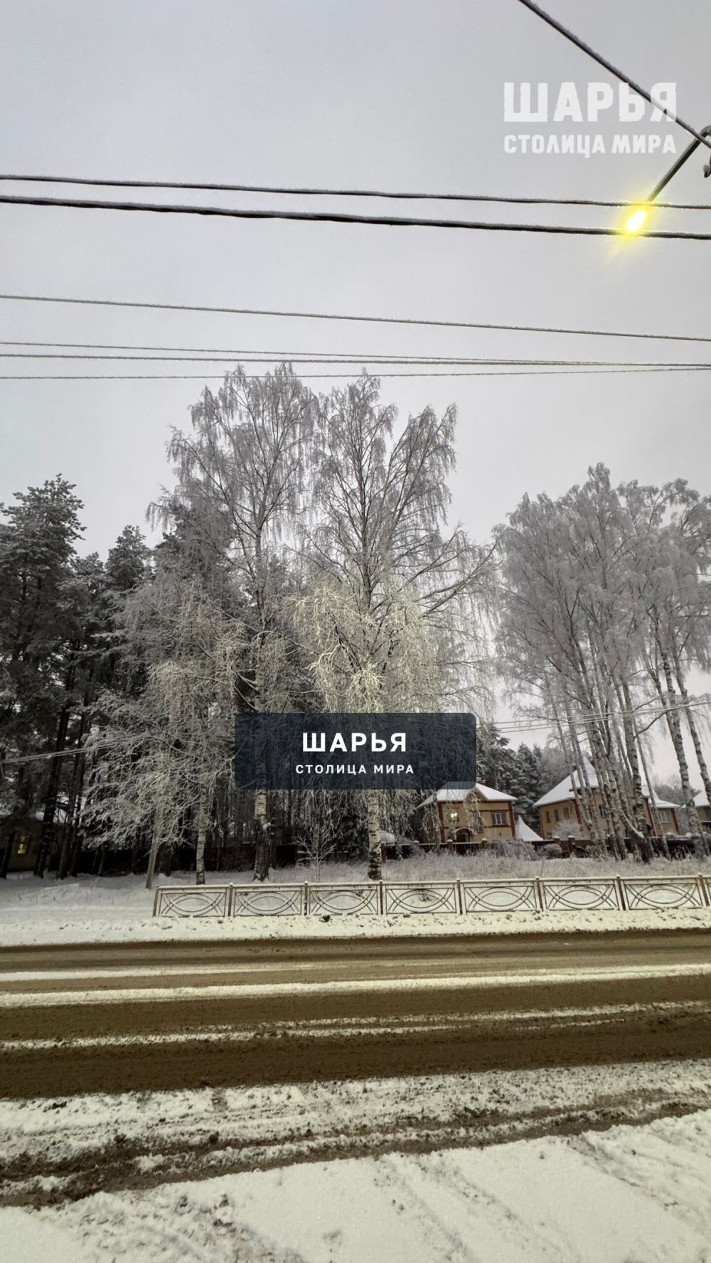 Зима пришла — Шарья — фото 2