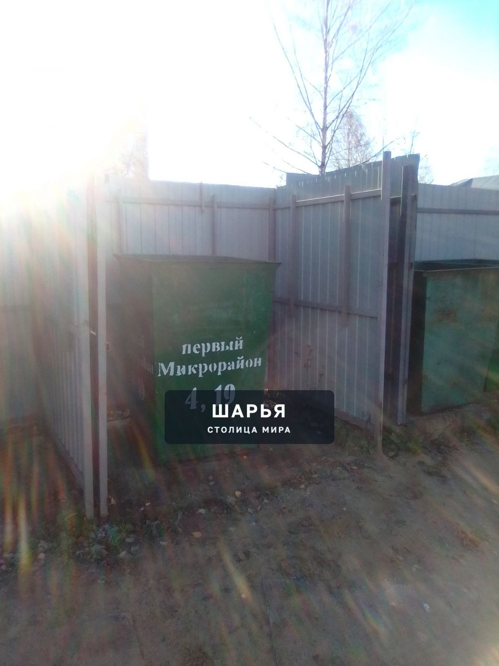 Публикация «Звонок от всеобщей бедности и безнадеги» — Шарья — фото 2