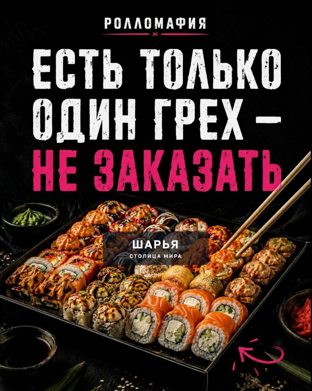 Ты не ленивый. Ты делегируешь — Шарья