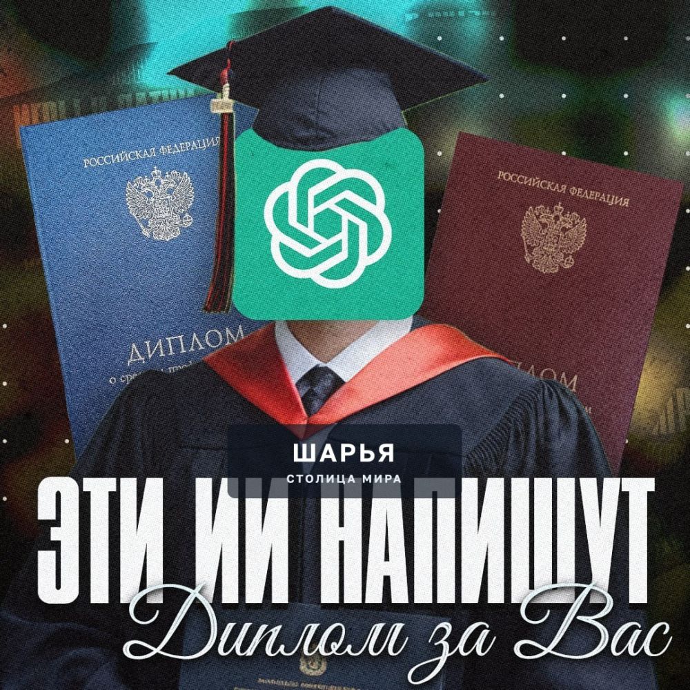 ИИ НАПИШЕТ ДИПЛОМ ЗА ВАС! — Шарья
