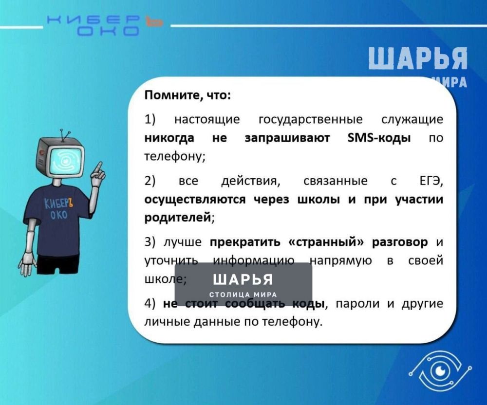 Новые жертвы мошенников - школьники — Шарья — фото 2