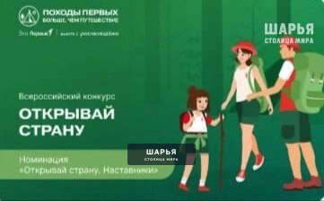 Шарьинский педагог стала победителем Всероссийского конкурса Движения Первых — Шарья — фото 2