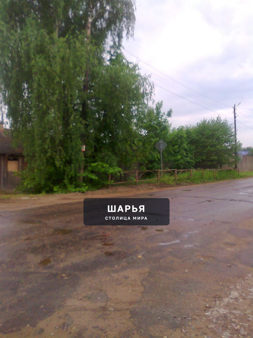 Публикация «Истина, которую познаёшь с годами» — Шарья — фото 2