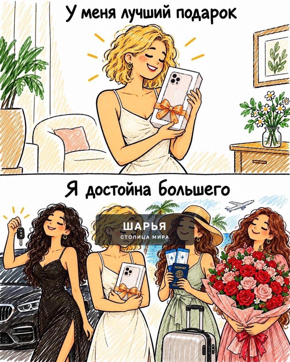 Ещё минуту назад вам нравилась ваша жизнь — Шарья — фото 3