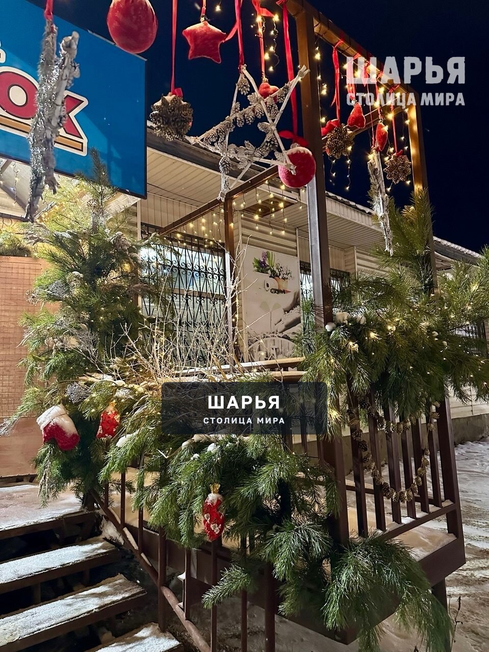 Шарьинские руководители предприятий и учреждений, предприниматели создают праздничное… — Шарья — фото 9
