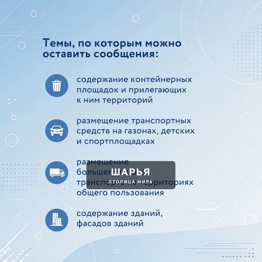Мобильный сервис «Народный инспектор» помогает жителям региона оперативно сообщать о проблемах… — Шарья — фото 5