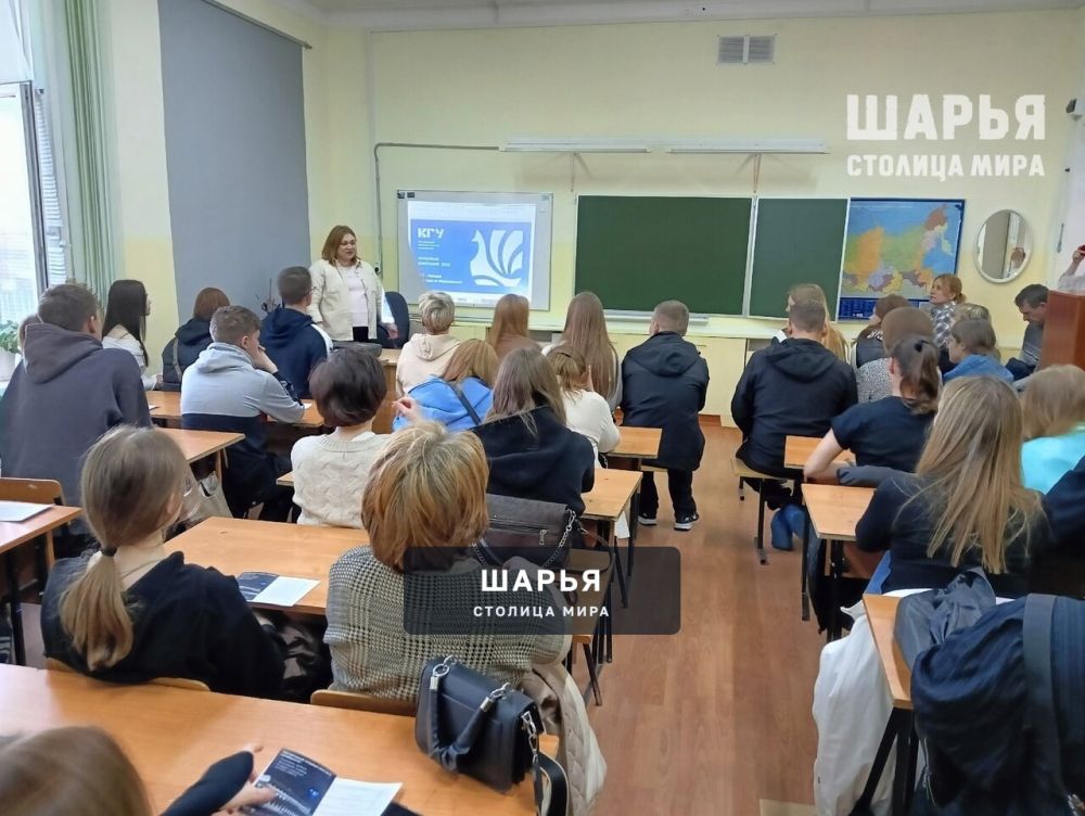 Старшеклассники Шарьи и района встретились с представителем КГУ — Шарья