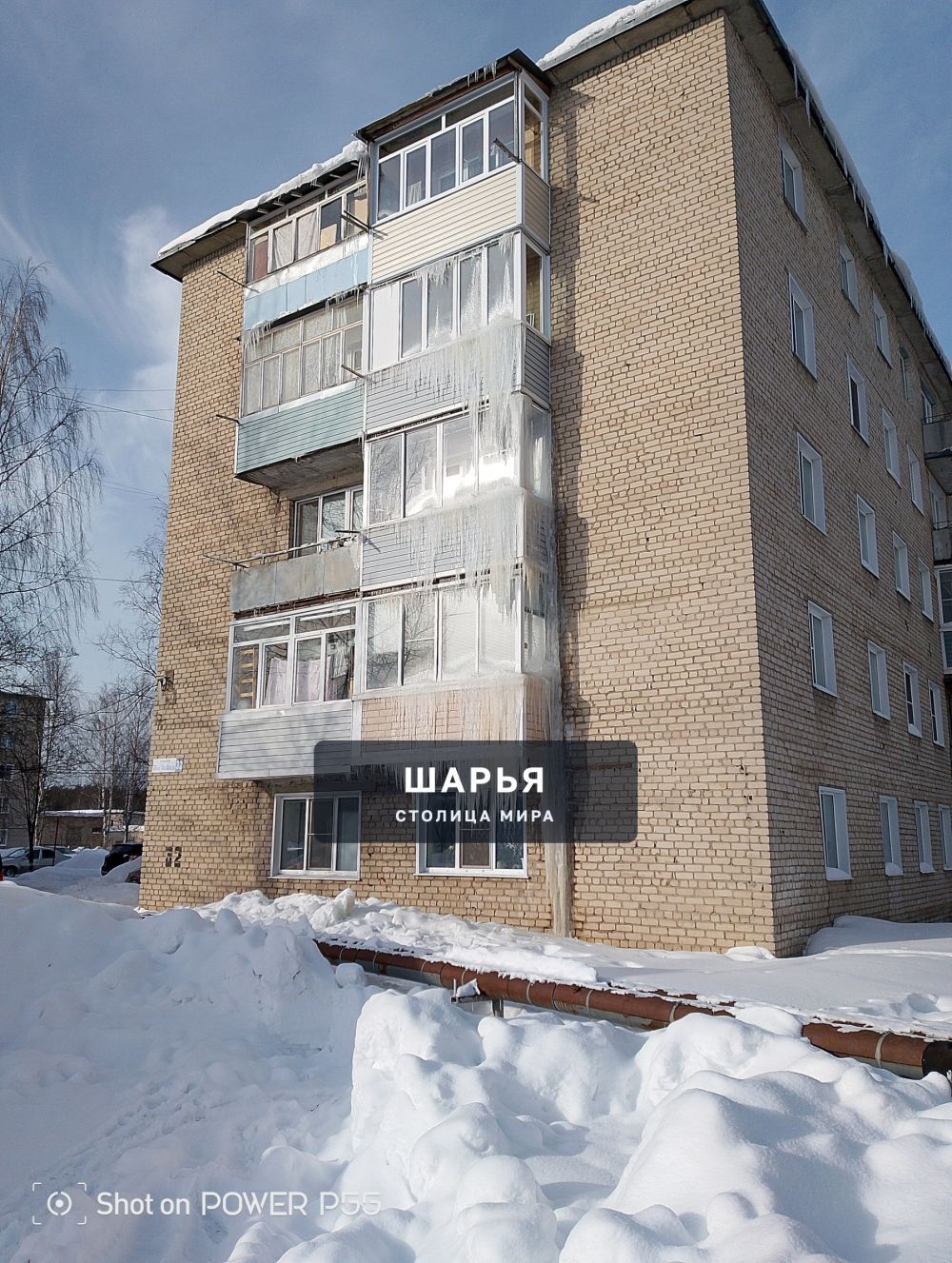Публикация «Последняя рабочая неделя зимы подходит к концу» — Шарья — фото 2