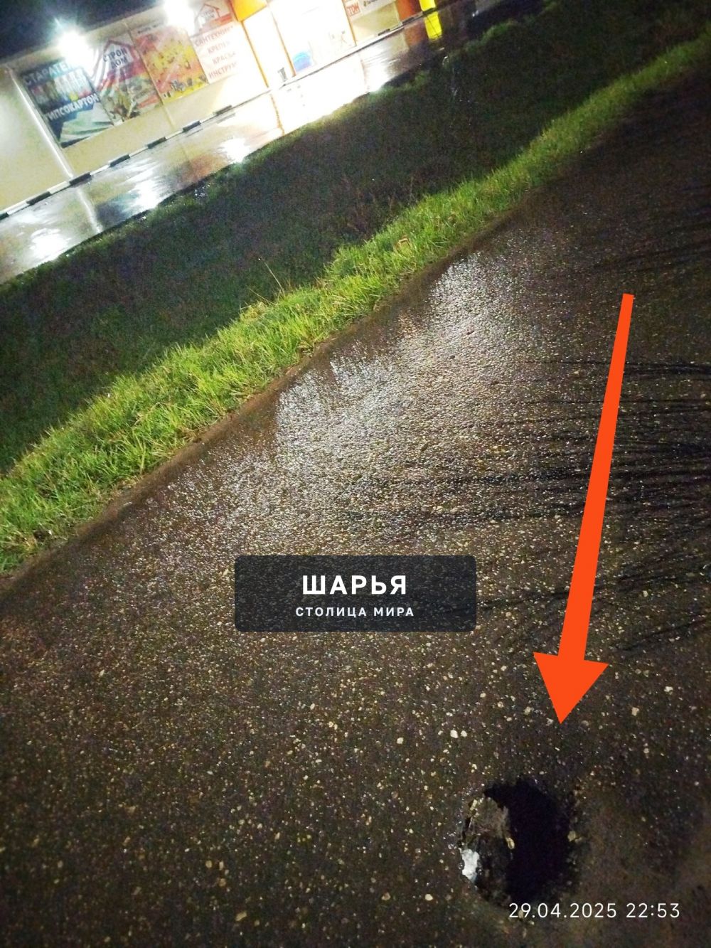 На тротуаре Полтинника, напротив Пятерочки провал асфальта — Шарья