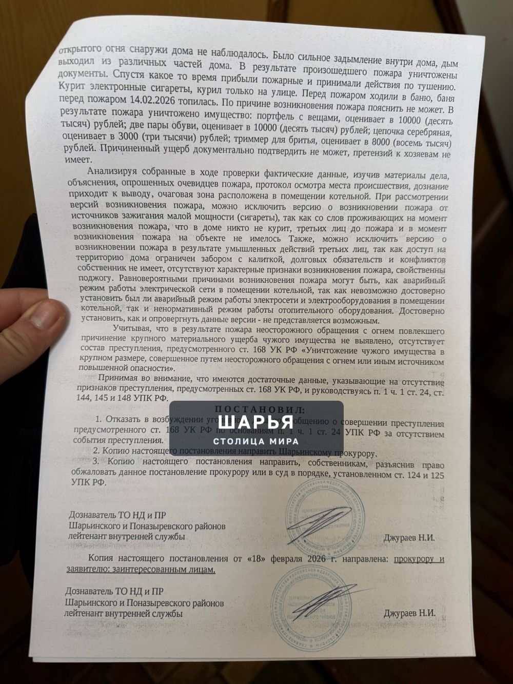 Друзья, товарищи, неравнодушные люди… — Шарья — фото 5