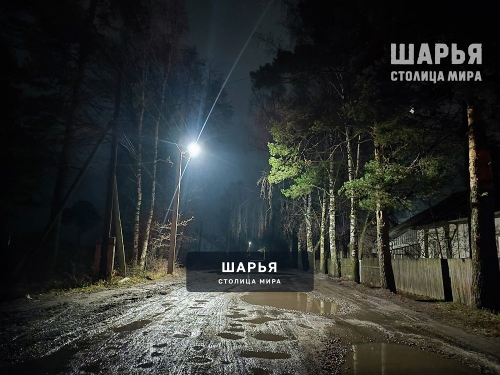 Обращение к Администрация городского округа г.Шарья, МРСК Центра- Костромаэнерго Шарьинский…