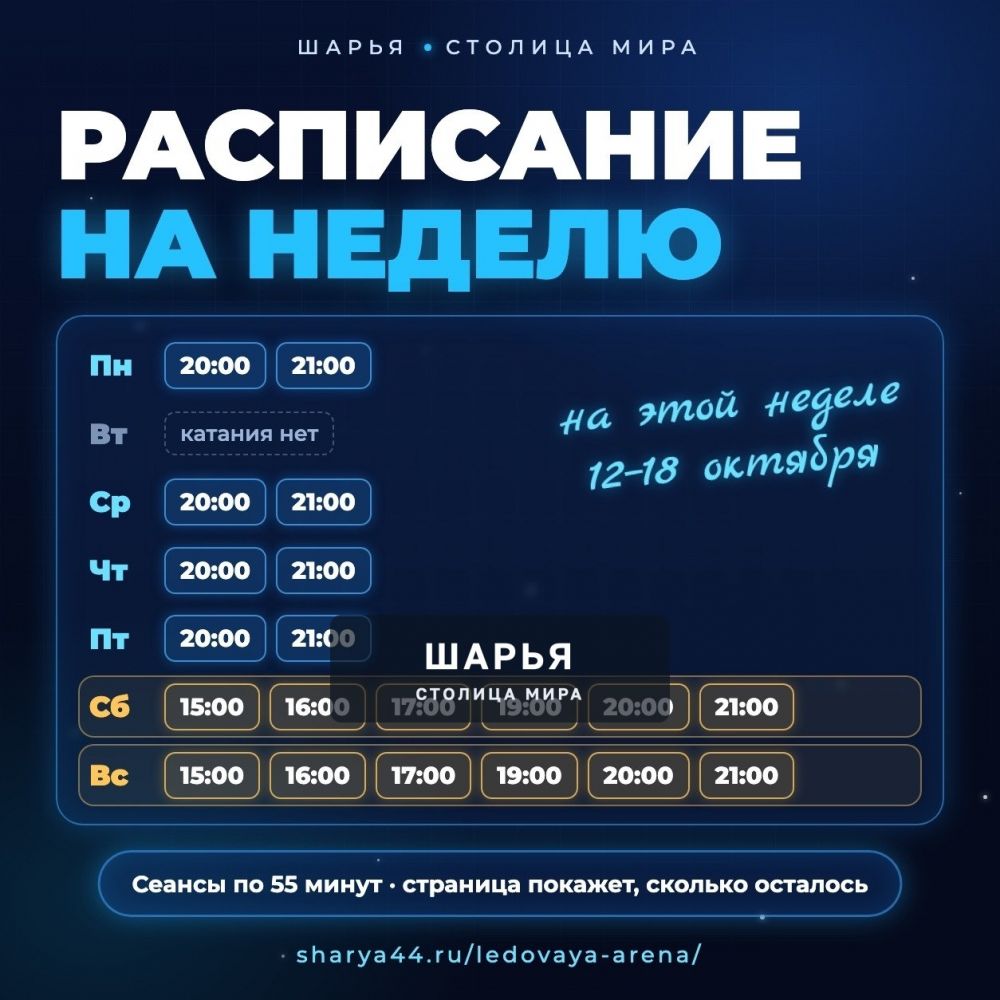 Ледовая арена «Айсберг» теперь на sharya44.ru! — Шарья — фото 2