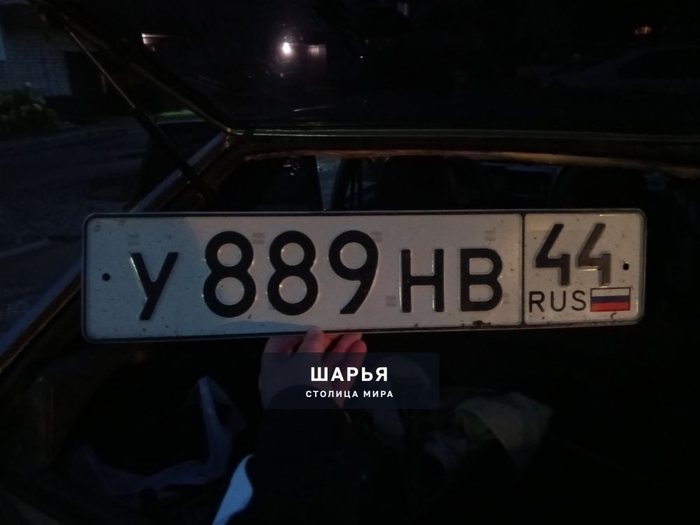 Найден гос. номер. 89159287835 — Шарья