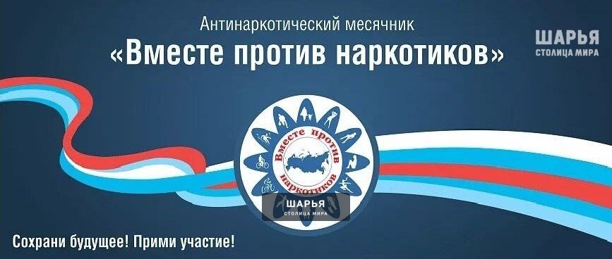 В Костромской области стартовал антинаркотический месячник — Шарья