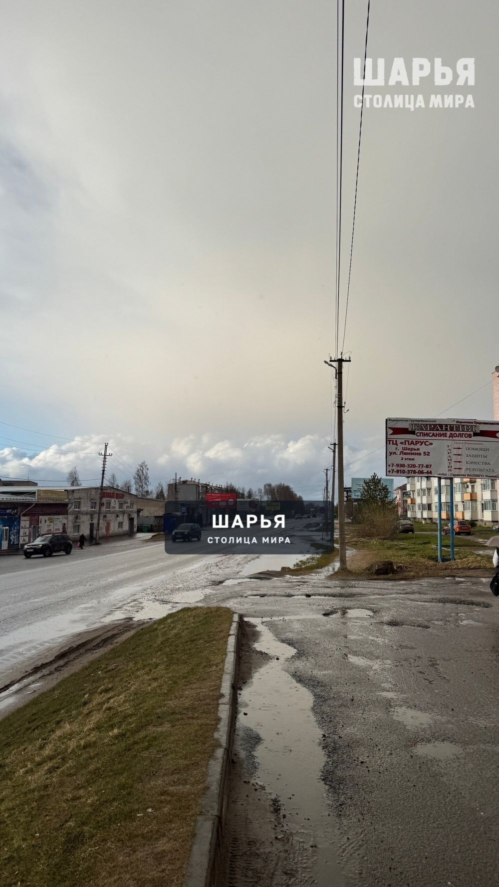 Ул. Орджоникидзе — Шарья — фото 2
