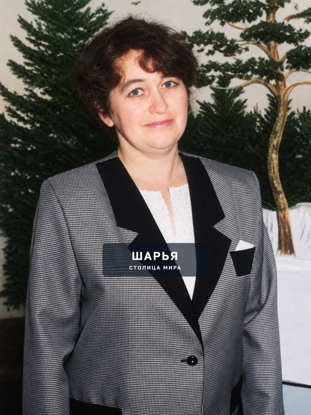 С глубокой скорбью сообщаем, что на 80-м году ушла из жизни наша любимая бабушка, мама, жена… — Шарья