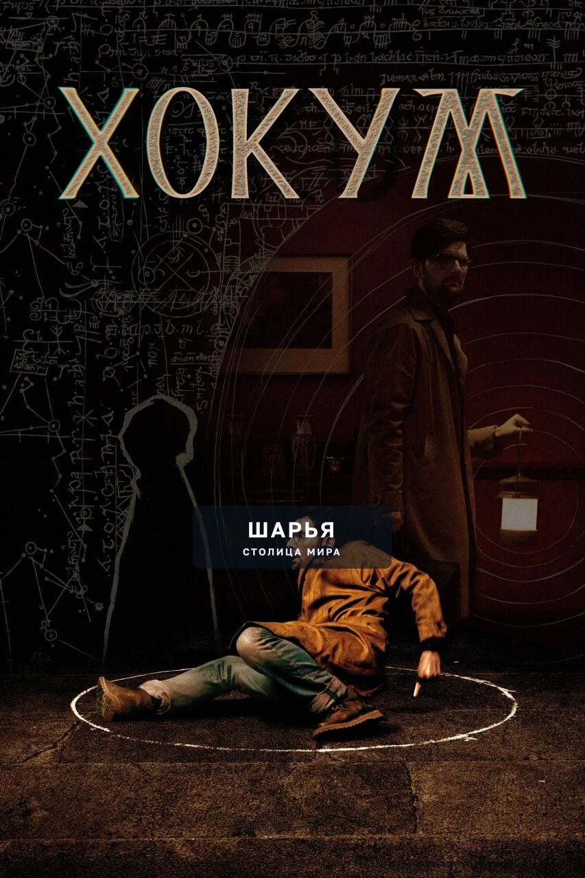 ТОП-15 ФИЛЬМОВ, которые вышли недавно и разносят все рейтинги, но их уже можно ПОСМОТРЕТЬ ДОМА… — Шарья — фото 4