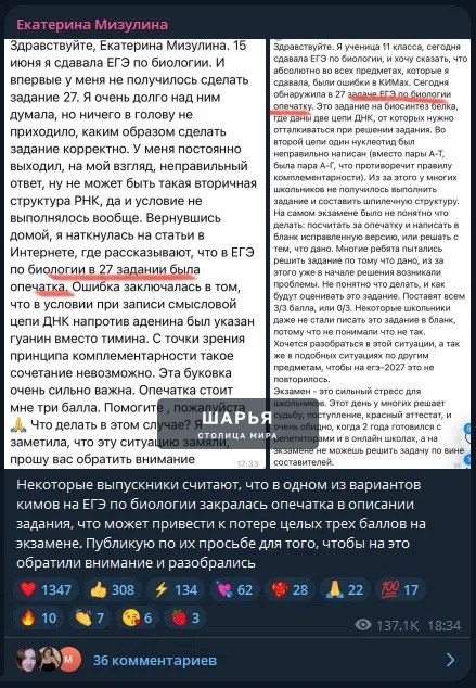 ‼ Это самый провальный ЕГЭ за последние годы — выпускники по всей России массово жалуются на… — Шарья — фото 1