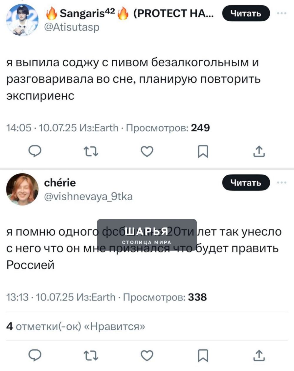 Соджу, который разносит ДО ПОТЕРИ ПАМЯТИ — в сети шокированы «корейской водкой» из КБ, которая… — Шарья — фото 3