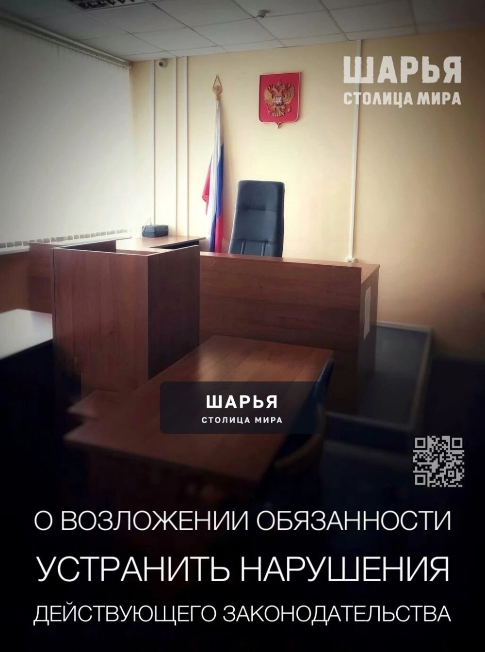 В Шарьинском районном суде рассмотрят иск к одной из городских школ — Шарья