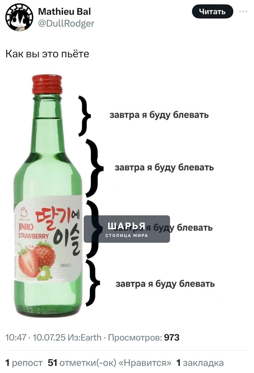 Соджу, который разносит ДО ПОТЕРИ ПАМЯТИ — в сети шокированы «корейской водкой» из КБ, которая… — Шарья — фото 2