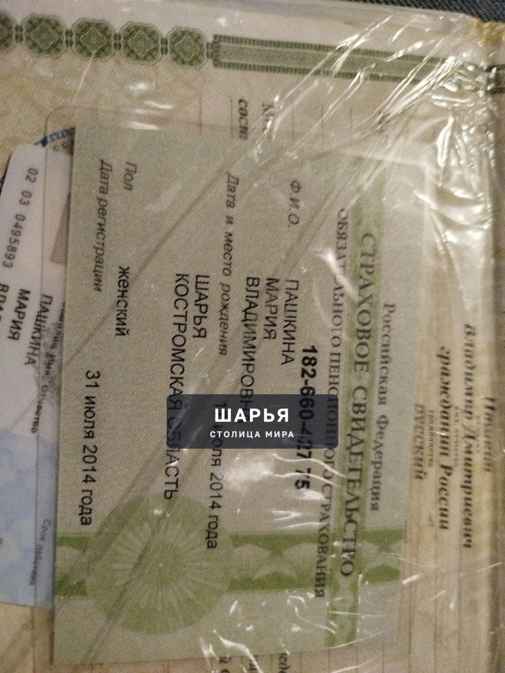 Сегодня ночью найдены документы на ребёнка в поезде 070 Москва-Чита — Шарья — фото 1