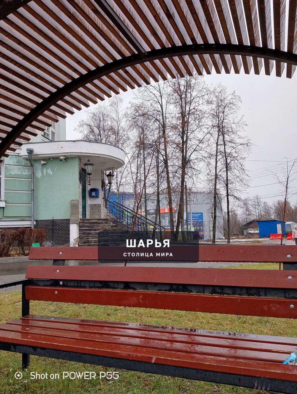 Публикация «Теневые навесы в центре города Шарья» — фото 4