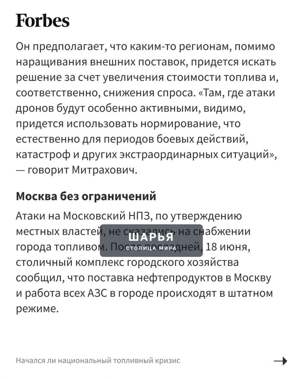 С конца мая власти российских регионов начали ограничивать продажи топлива на АЗС — Шарья — фото 7