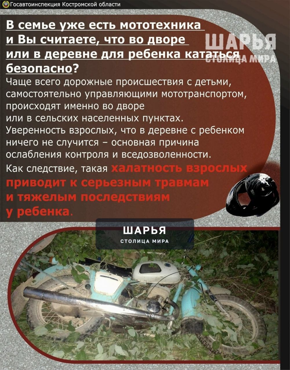 Безопасность – наш главный приоритет — Шарья — фото 3