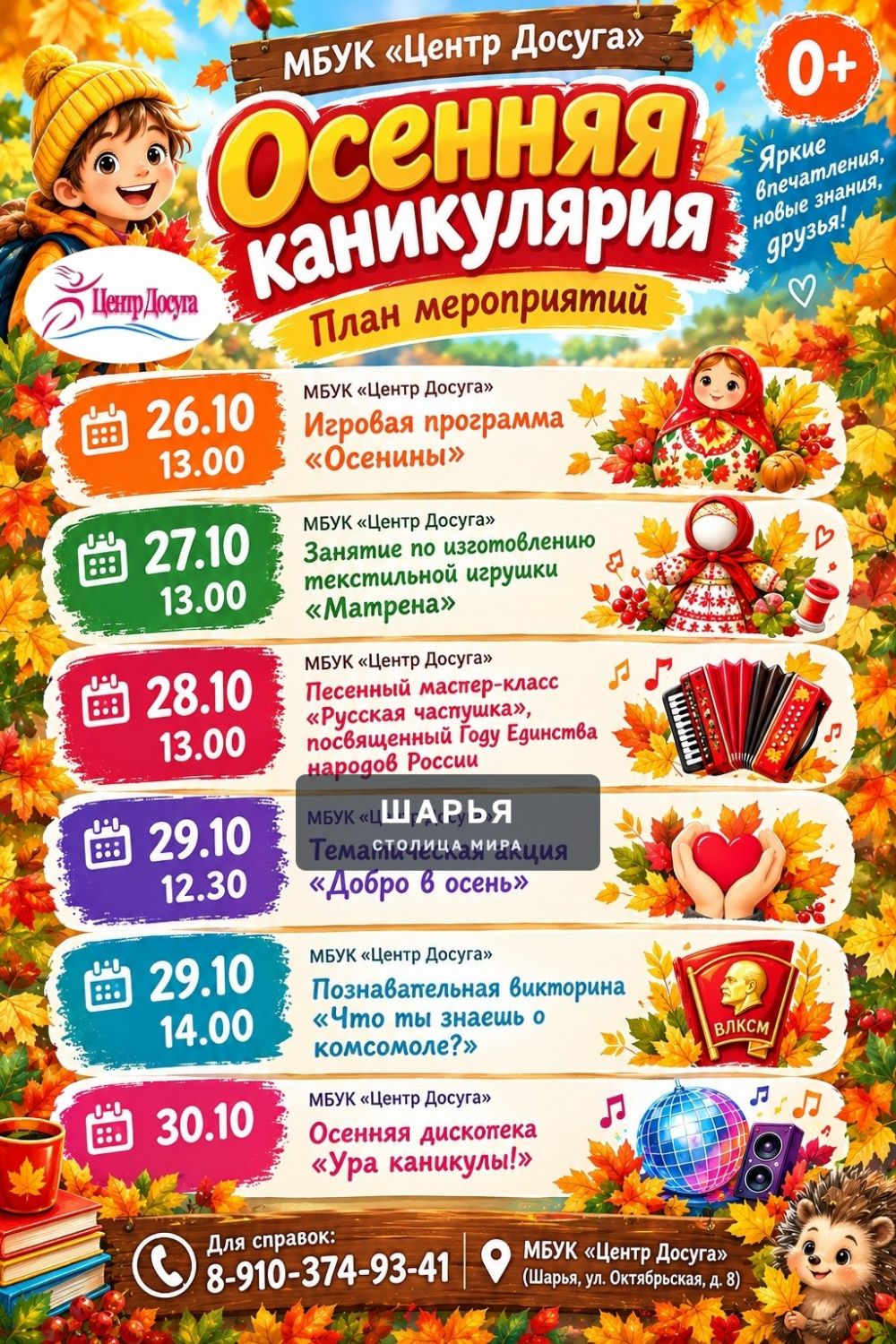 Шарьинские школьники продолжают отдыхать — Шарья — фото 3
