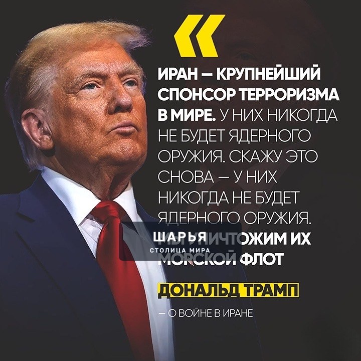 США начали масштабную военную операцию против Ирана — заявил Трамп — Шарья