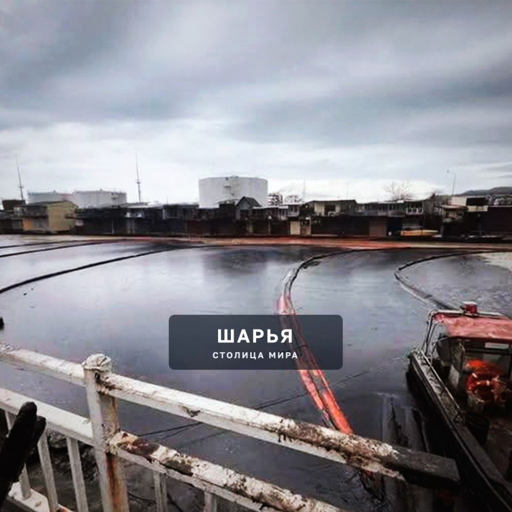 ‼В ТУАПСЕ ТЯЖЕЛАЯ СИТУАЦИЯ: нефтепродукты попали в акваторию Черного моря, спасатели собирают… — Шарья — фото 2