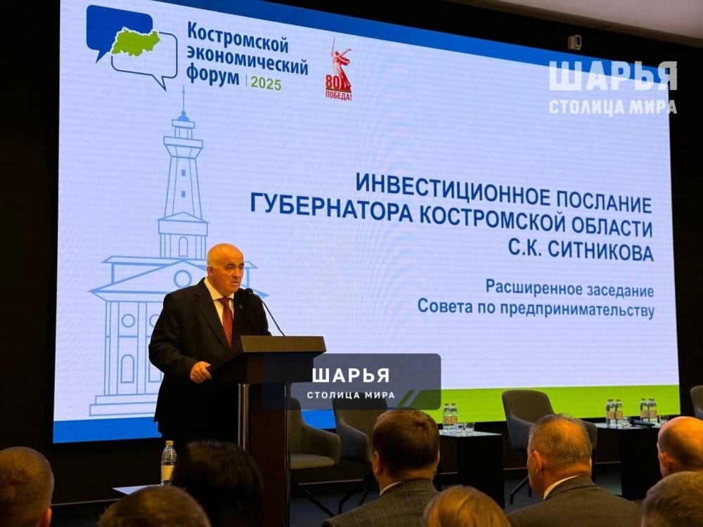 Сергей Ситников выступил с ежегодным инвестиционным посланием — Шарья — фото 1
