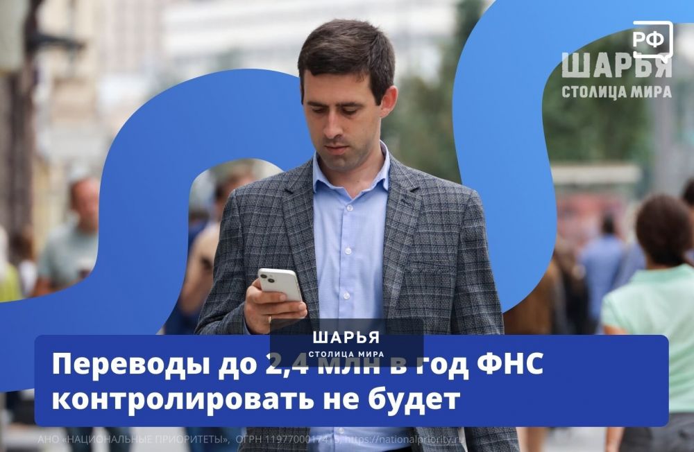 Большинство банковских операций, которые совершают россияне, контролировать не планируют — Шарья