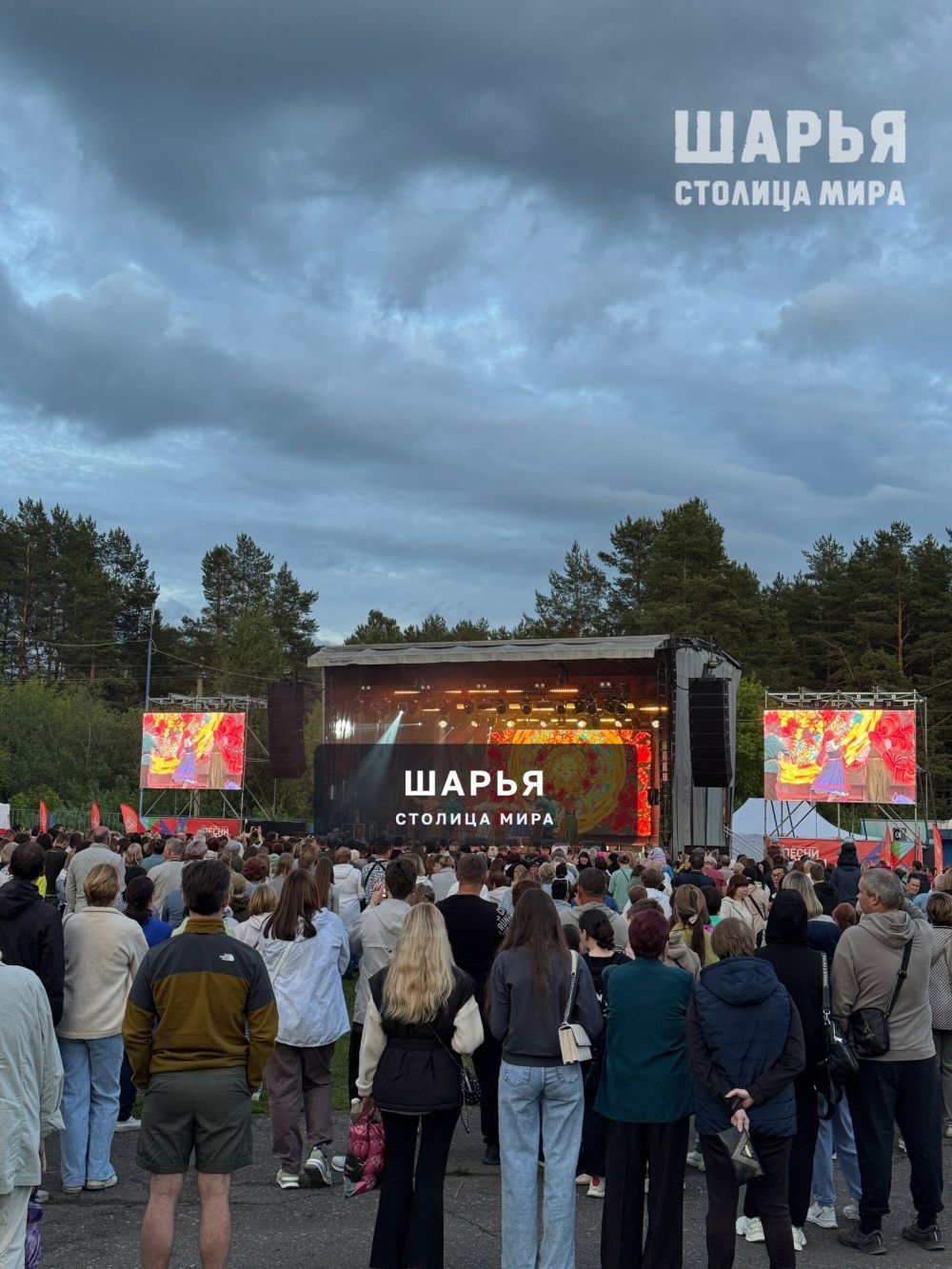 В Шарье — Шарья — фото 3