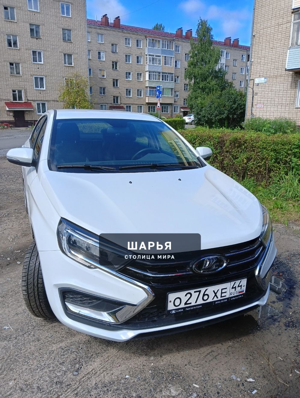 Уважаемые жители города Шарья