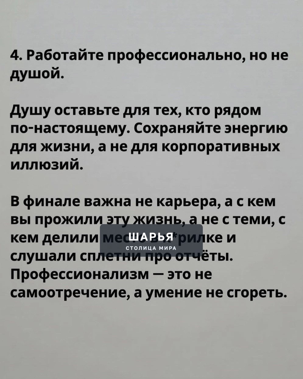 Почему коллеги на работе — это не друзья — Шарья — фото 5