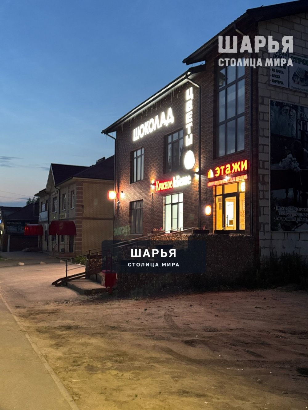 Вечерняя Шарья — фото 6