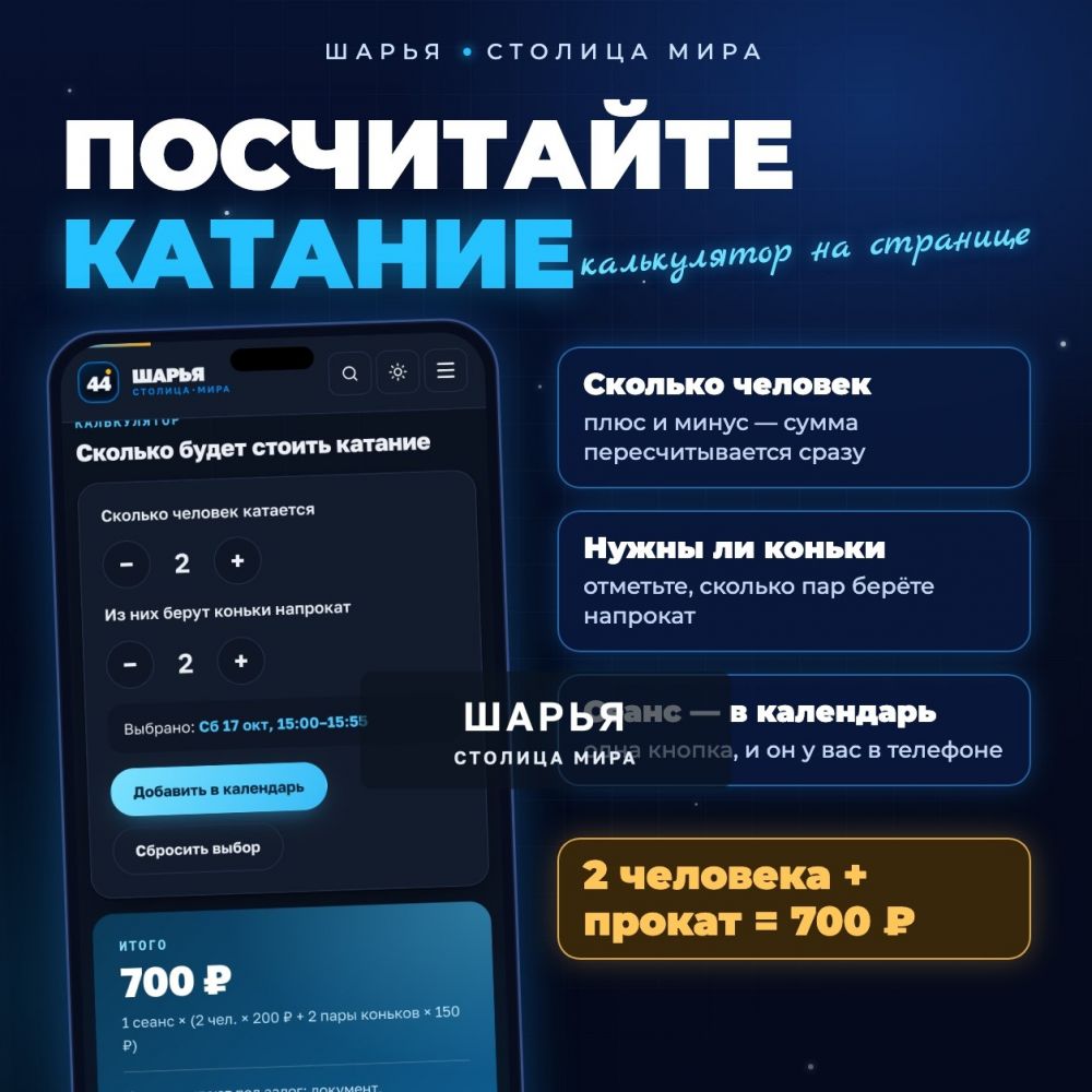 Ледовая арена «Айсберг» теперь на sharya44.ru! — Шарья — фото 5
