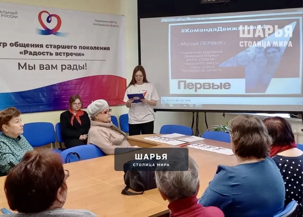 Встреча поколений на базе Пенсионного фонда — Шарья — фото 3