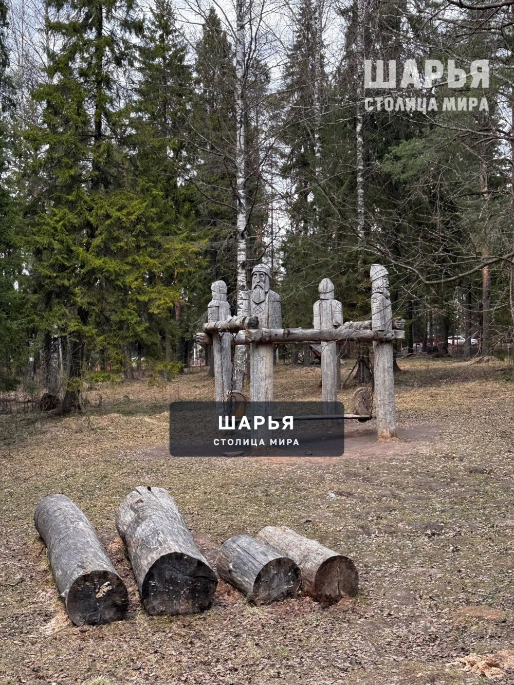 Весна в Городском парке — Шарья — фото 8