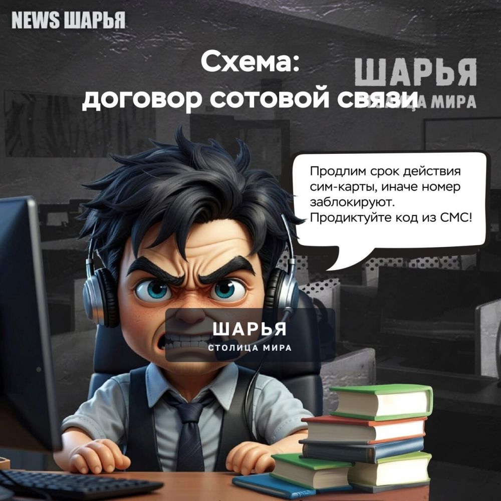 Кем чаще всего притворяются аферисты? — Шарья — фото 5