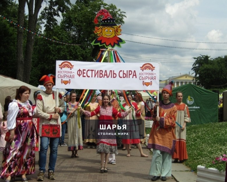 В Костроме сегодня стартует Фестиваль сыра — Шарья