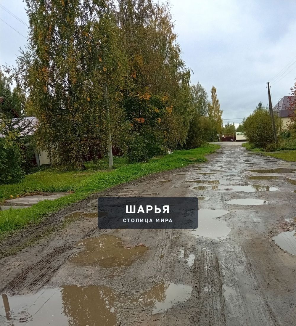 Уважаемая Администрация г. Шарья ,обратите пожалуйста внимание на улицы города в центре — фото 3