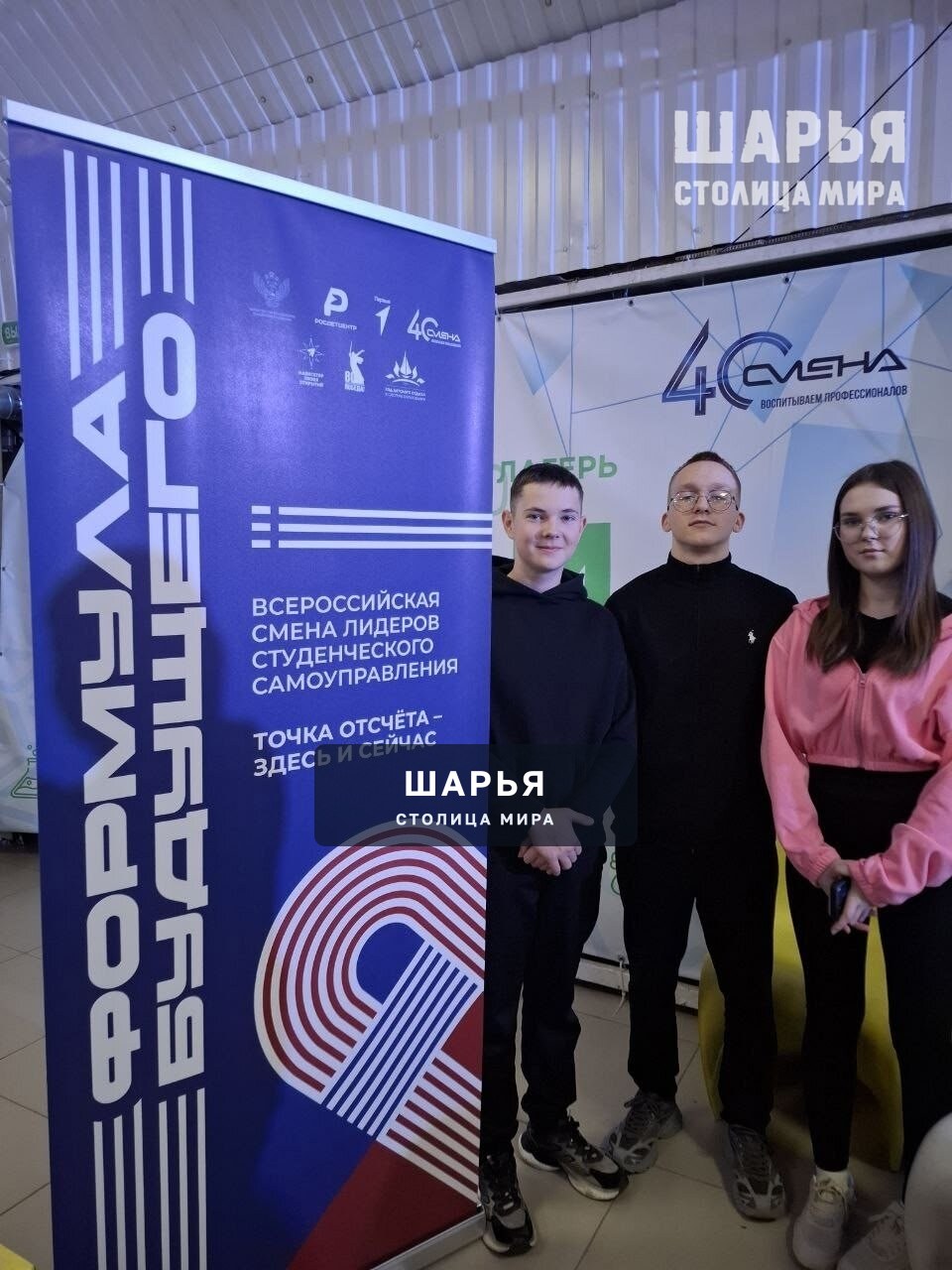 Смена «Формула будущего» стартовала — Шарья